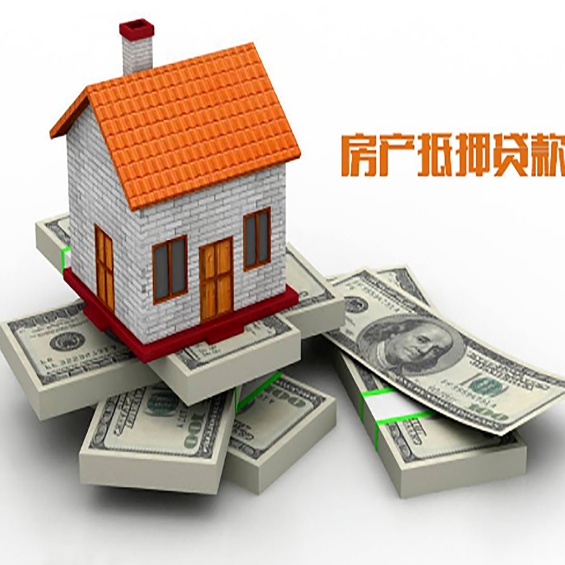 广阳重庆房屋抵押贷款的申请条件及申请材料