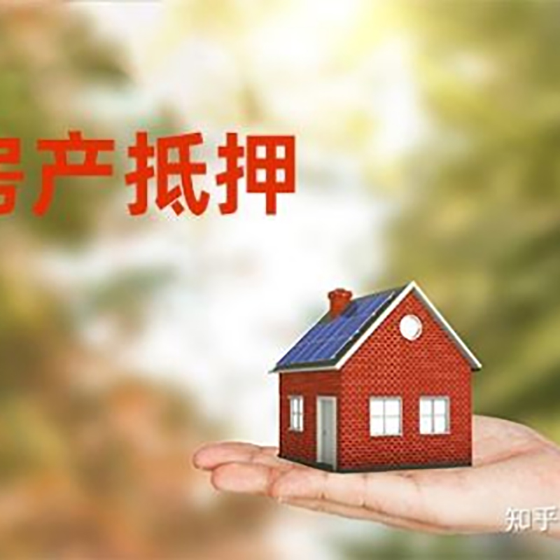 广阳房产抵押贷款办理还款方式