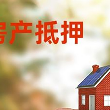 广阳抵押贷款用什么抵押物?