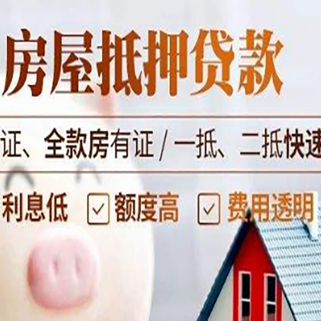 广阳房子抵押贷款利率上涨对市场的影响