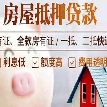 广阳贷款中介公司新渝启服实力公司