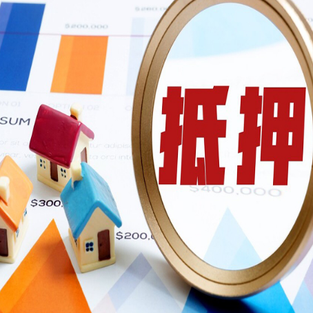 广阳房产抵押贷款的征信记录有影响吗?