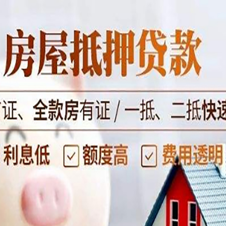 广阳房产抵押贷款哪家银行好办?