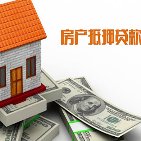 广阳房屋抵押贷款利率全解析