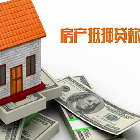 广阳房屋抵押贷款利率是多少?